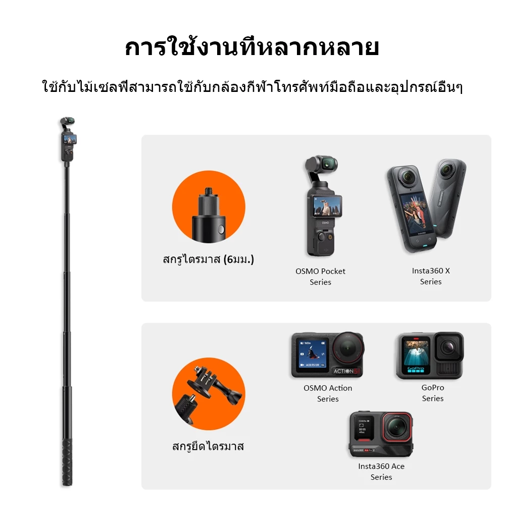 115 ซม./200 ซม./300 ซม. Insta360 X5 ไม้เซลฟี่ มองไม่เห็น ขาตั้งกล้อง Invisible Selfie Stick อลูมิเนียมอัลลอยด์ Extension Rod for Dji Pocket 3 / Dji Action 5 Pro / Gopro thumbnail 4