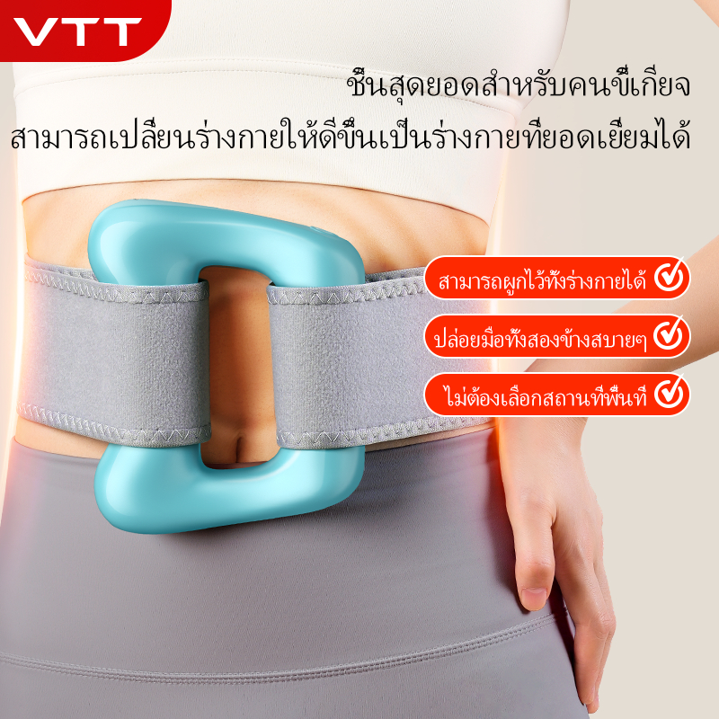 เครื่องเขย่าแหวนนวด VTT ของเยอรมันสําหรับหน้าท้องกระชับสัดส่วน