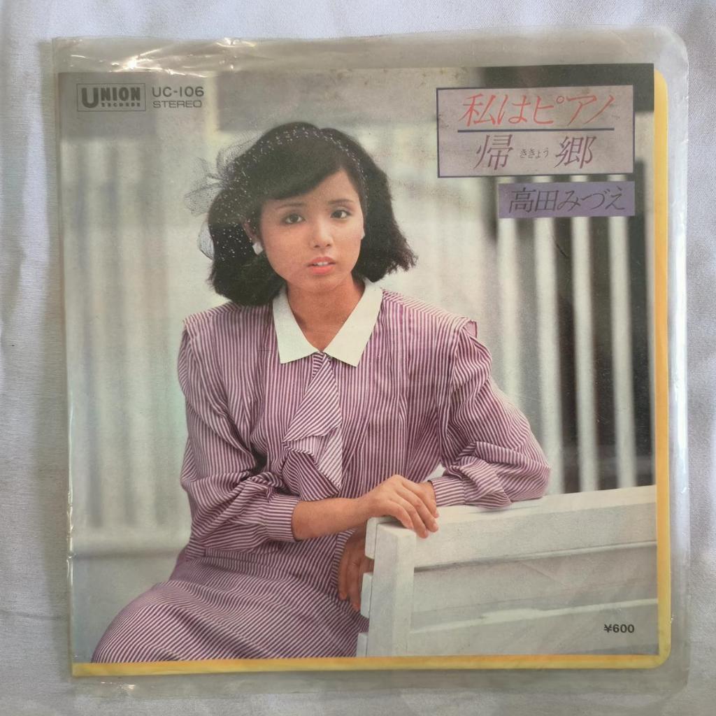 Mizue Takada ฉันเป็นเปียโนซัลซ่า Ballad, Vocal	 ไวนิล 7" 45 รอบต่อนาที เดี่ยว