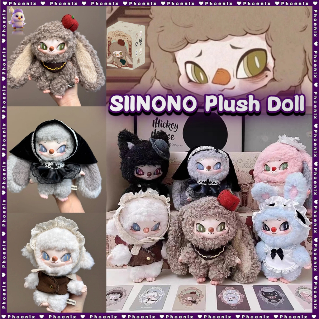 SIINONO Series ตุ๊กตาผ้ากํามะหยี่ กล่องตาบอด | SIINONO กล่องสุ่มของขวัญวันเกิด 1 ชิ้น