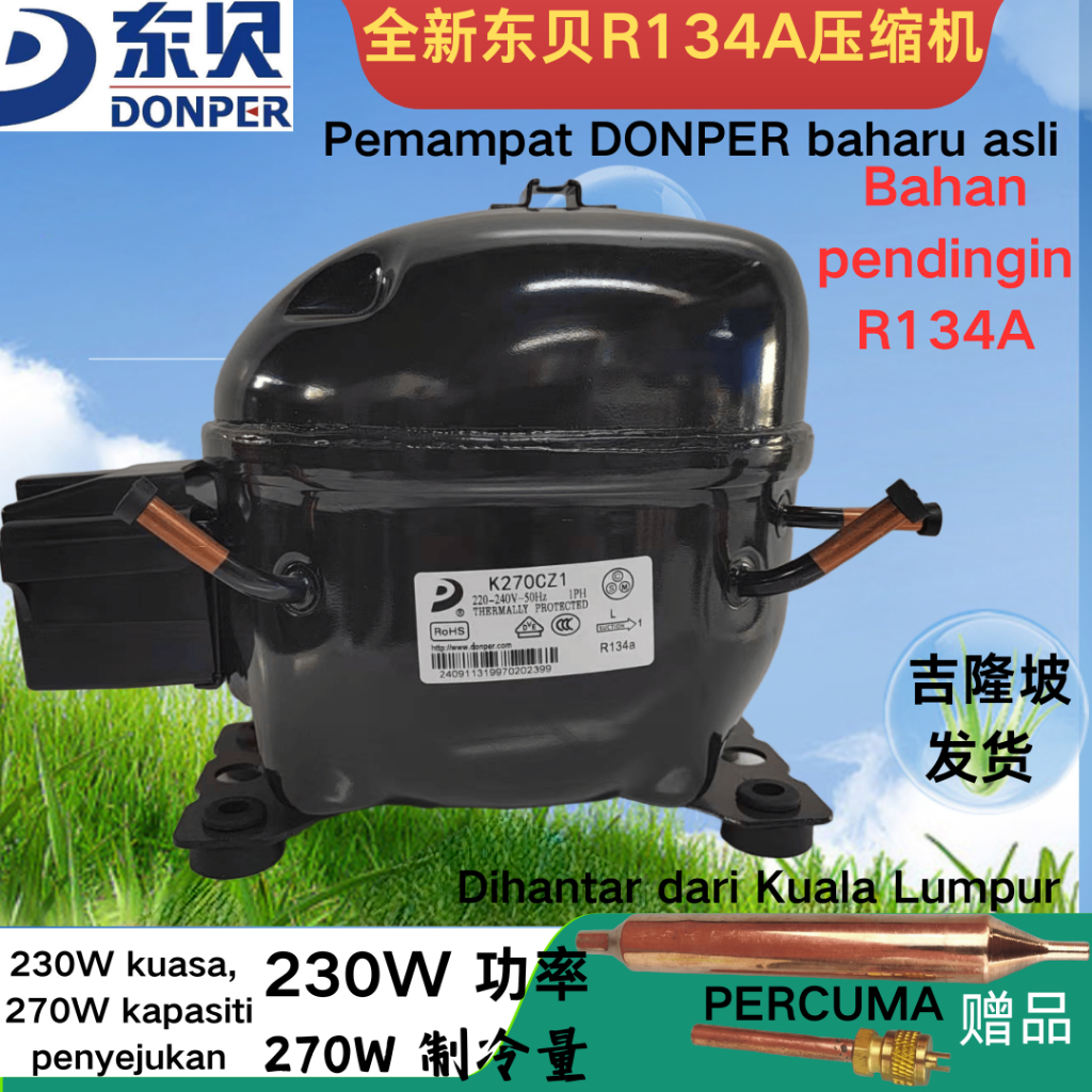 DONPER R134A คอมเพรสเซอร์อุณหภูมิต่ํา รุ่น K270CZ1 ใหม่ล่าสุด​ ​สําหรับตู้แช่แข็งเชิงพาณิชย์ / เครื่