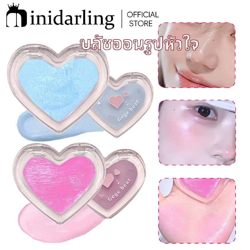 Gege Bear 7 Color Water Glow Blush บลัชออนสีฟ้า ไฮไลท์ ติดทนนาน ให้ความชุ่มชื้น ผิวเปล่งประกาย