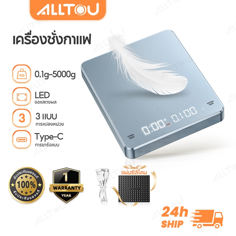 ALLTOU ที่ตวงส่วนผสม เครื่องชั่งในครัว เครื่องชั่งอาหารดิจิตอล มี3 หน่วยตวง ตาชั่งกาแฟ รับน้ำหนักได้3kg/0.1g หน้าจอ LED แถมถ่าน
