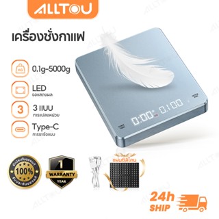 ALLTOU ที่ตวงส่วนผสม เครื่องชั่งในครัว เครื่องชั่งอาหารดิจิต…