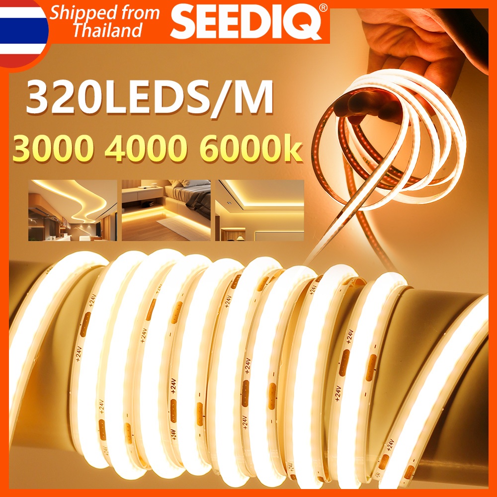 SEEDIQ COB LED Strip Light 24V 10 เมตร RA90 3000K 4000K 6000K ไฟตกแต่ง มีความยืดหยุ่นสูง ไฟห้อง