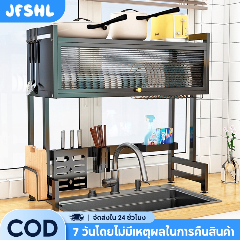 JFSHL ชั้นวางของสแตนเลส จานสแตนเลส 304 จาน 65/85/95/105 ซม. คร่อมอ่างล้างจาน วางของใต้อ่างล้างจาน ชาม แร็ค