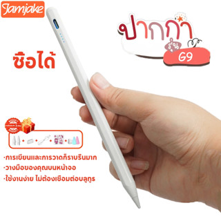 Jamjake G9 รุ่น stylus pen ปากกาสำหรับ gen11/10/9/8/7 Air7/6…