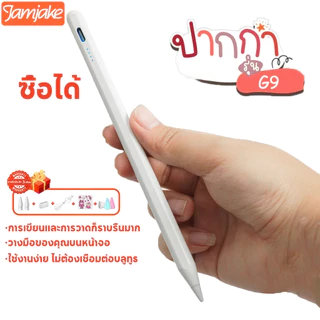 Jamjake G9 รุ่น stylus pen ปากกาสำหรับ gen11/10/9/8/7 Air7/6/5/4 pro mini วางมือ+แรเงาได้ ใช้งานง่าย