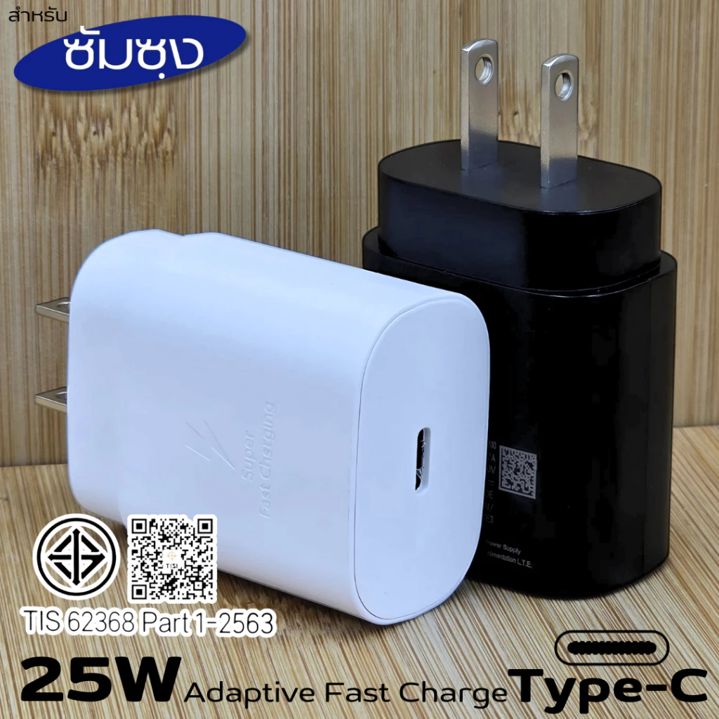 หัวชาร์จ ซัมซุง 25w A55 5G A16 5G แท้ หัวชาร์จเร็ว type c 3A 25 วัตร์ ชาร์จเร็ว เต็มไว สายชาร์จเร็วซัมซุง ที่ชาร์จซัมซุง