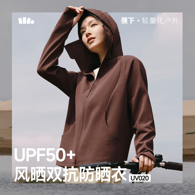 Beneunder UV020,เสื้อแจ็คเก็ตกันลมและกันแดดสําหรับผู้หญิง