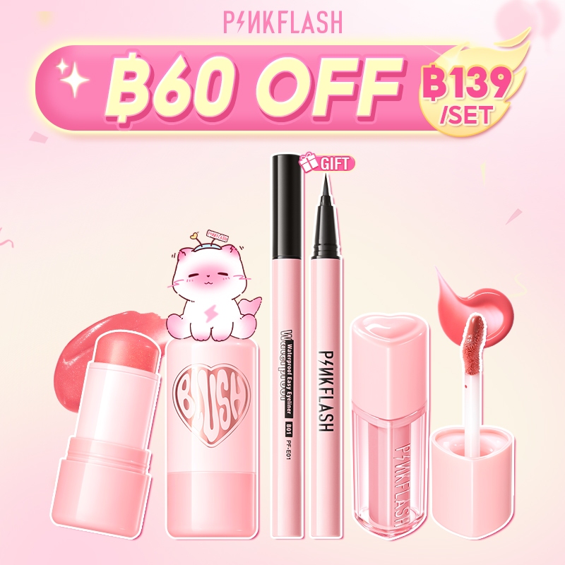 PINKFLASH ชุดแต่งหน้าความงาม 3 ชิ้นรวม