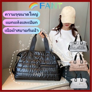 【พร้อมส่งไทย】FANT Duffle Pack, กระเป๋าถือแบบขยายได้กันน้ํา, …