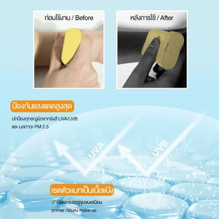 Cokki UV Sun Stick SPF50+ PA++++ 15g กันแดดสติก กันน้ำ เนื้อนุ่มลื่น เกลี่ยง่าย เบาผิว พร้อมเบลอรูขุมขน