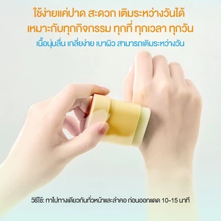 Cokki UV Sun Stick SPF50+ PA++++ 15g กันแดดสติก กันน้ำ เนื้อนุ่มลื่น เกลี่ยง่าย เบาผิว พร้อมเบลอรูขุมขน