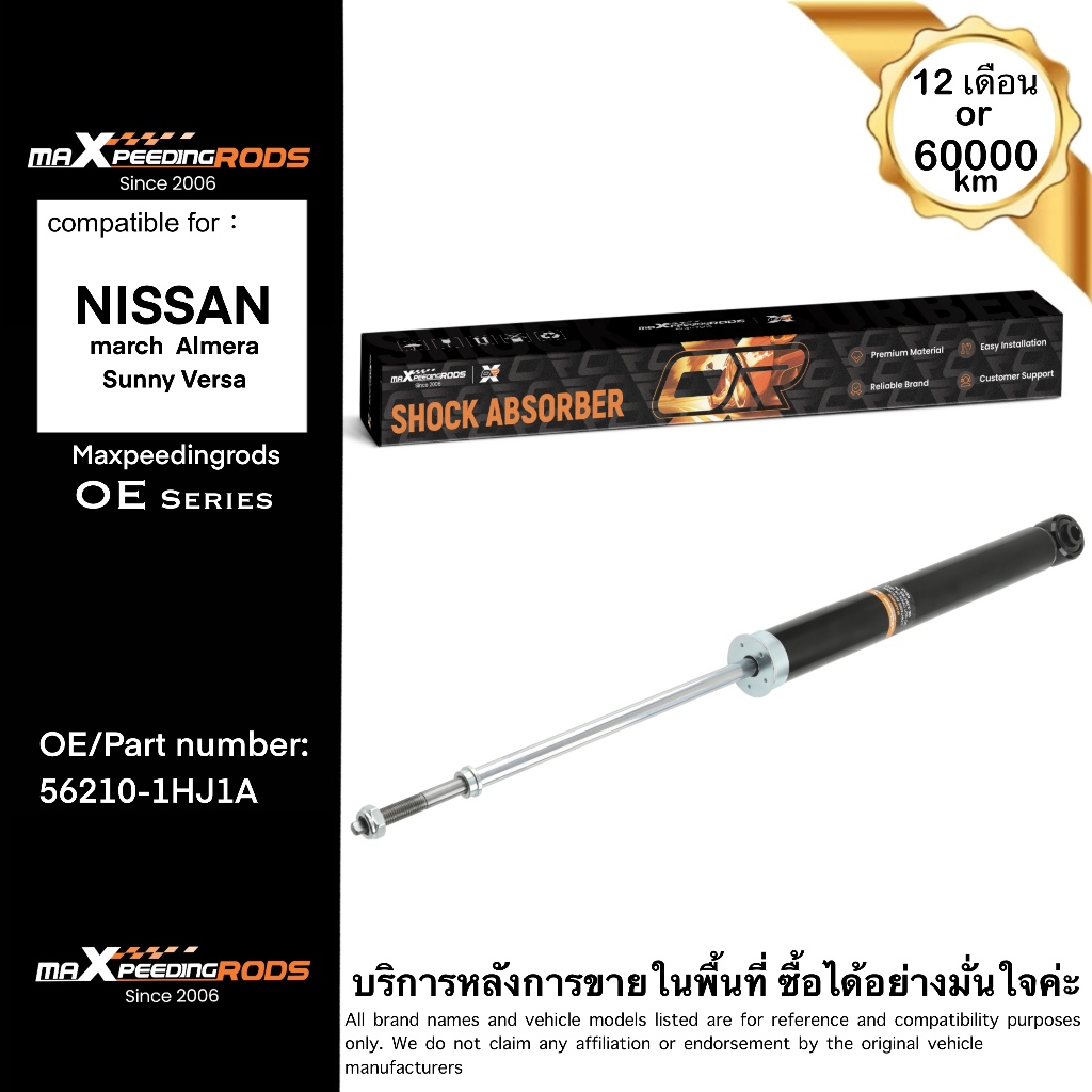 โช้คอัพหลังสำหรับ Nissan March Almera แก๊สโช้คคุณภาพสูง | รหัส OE 56210-1HJ1A จาก MaXpeedingrods