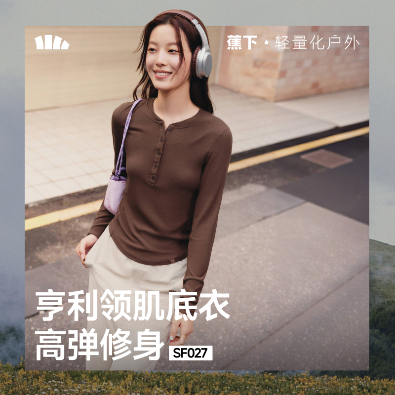 Beneunder SF027/SF015 ชั้นฐานน้ําหนักเบาของผู้หญิง (Henley Collar)