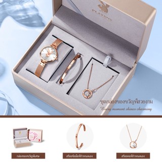 PLAYBOY ชุดนาฬิกาข้อมือ กันน้ำ 100% สายเซรามิค สเตนเลส สร้อย…