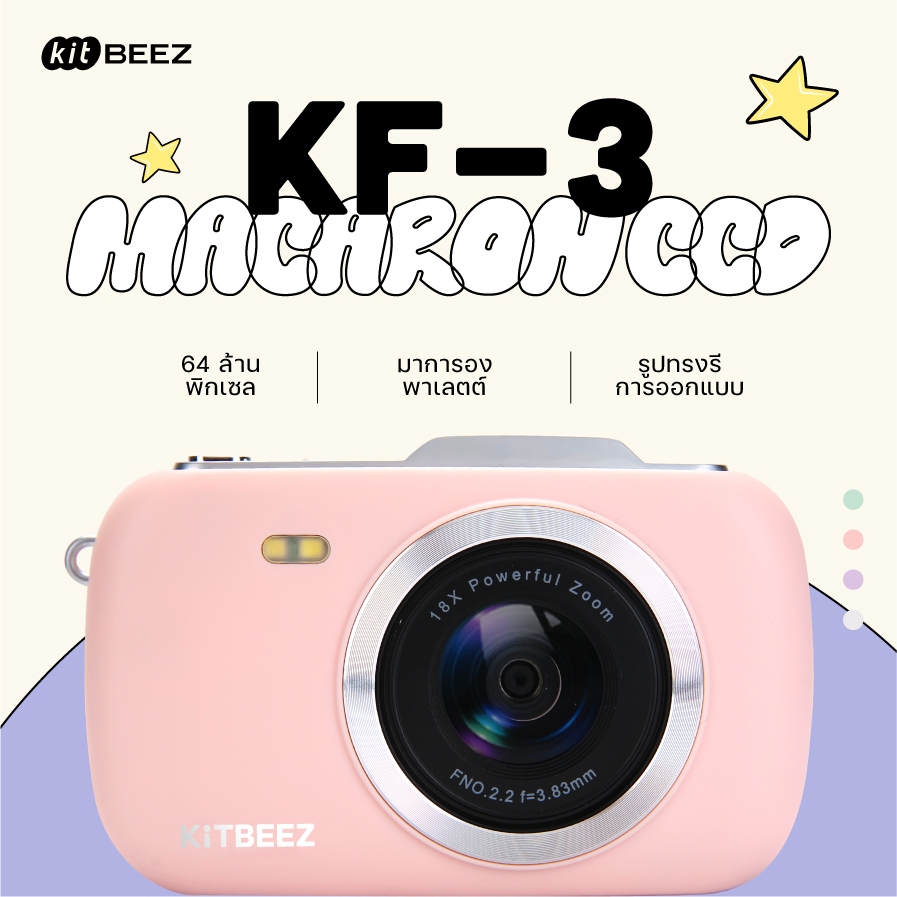 กล้องดิจิตอล KiTBEEZ KF-3 เซ็นเซอร์ CCD ความละเอียด 64MP บันทึกวิดีโอ 4K พร้อมซูมดิจิทัล 18เท่า แฟลช