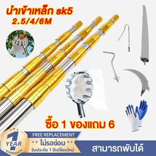 ดึงได้10เมตร! 6in1สแตนเลส เลื่อยตัดกิ่ง สำหรับตัดกิ่งไม้สูง …