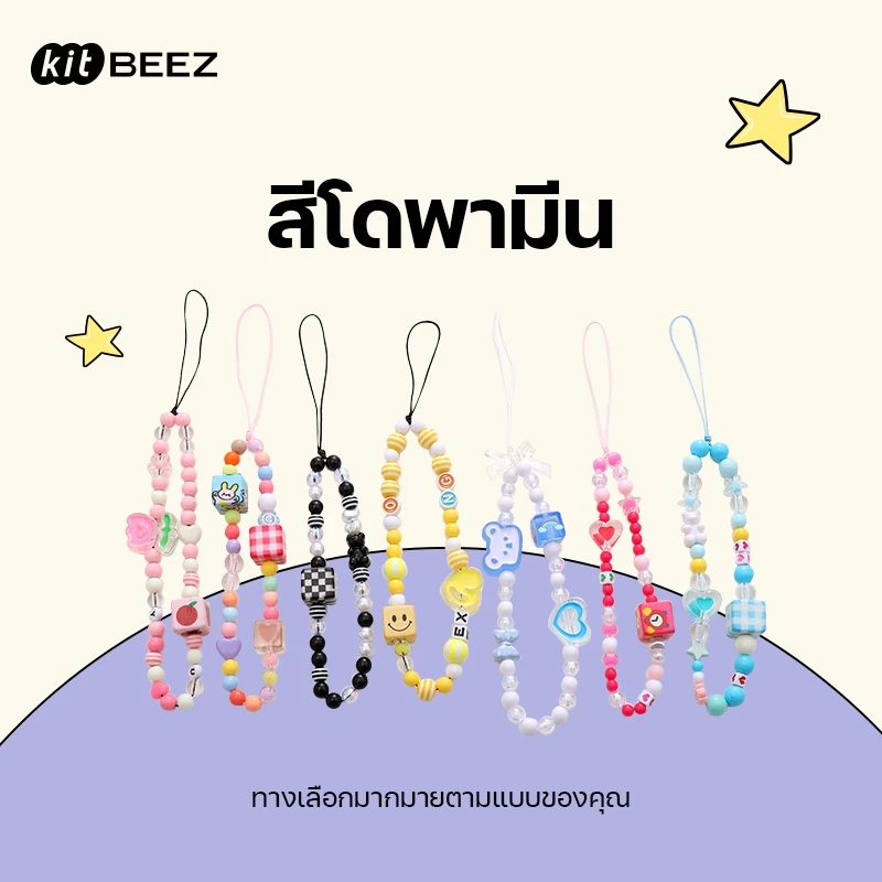 ของแถมสุดน่ารัก🎁 สายคล้องโทรศัพท์ลายการ์ตูน พร้อมสร้อยลูกปัด ใช้งานได้ทั้งกล้อง!