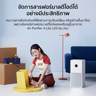 Xiaomi Air Purifier 4 Lite เครื่องฟอกอากาศ เสียวหมี่ กรองฝุ่น PM2.5 ฟอร์มาลดีไฮด์ ควบคุมผ่าน Mi Home App