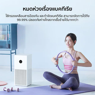 Xiaomi Air Purifier 4 Lite เครื่องฟอกอากาศ เสียวหมี่ กรองฝุ่น PM2.5 ฟอร์มาลดีไฮด์ ควบคุมผ่าน Mi Home App