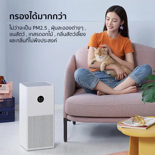 Xiaomi Air Purifier 4 Lite เครื่องฟอกอากาศ เสียวหมี่ กรองฝุ่น PM2.5 ฟอร์มาลดีไฮด์ ควบคุมผ่าน Mi Home App