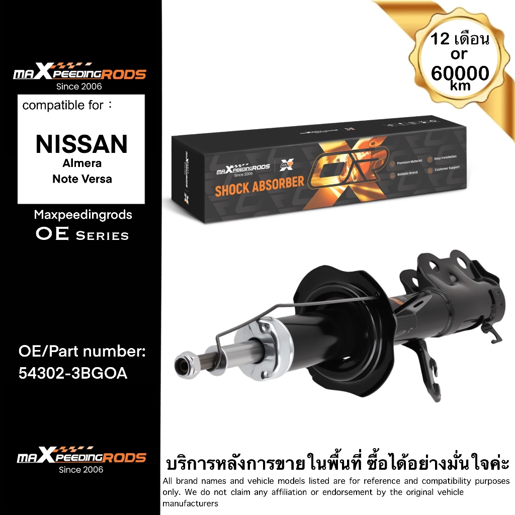 โช้คอัพหน้าขวา สำหรับ Nissan Almera ปี 2013–2019 | รหัส OE 54302-3BG0A | โช้คแก๊ส Twin-Tube จาก MaXpeedingrods