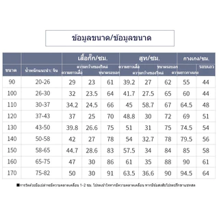 ชุดสูทเด็กผู้ชาย ชุดเซ็ทเด็ก ชุดเซ็ต4ชิ้น ส่งจากไทย เสื้อแขนยาวกางเกง เสื้อกั๊ก ผูก งานเลี้ยงวันเกิด กิจกรรมโรงเรียน การแสดงบนเวที110-150ซม