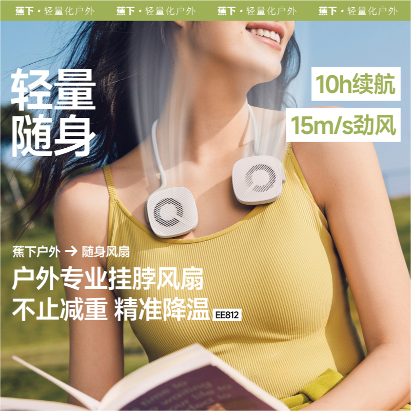 Beneunder EE812 พัดลมคล้องคอแฮนด์ฟรีบางเฉียบ พัดลมคู่ น้ําหนักเบาเป็นพิเศษ 110g ระดับความเร็ว 4 ระดับ 180° การไหลของอากาศแบบปรับได้พัดลมขนาดเล็กแบบพกพา & การออกแบบที่ไร้พันกันสําหรับกลางแจ้ง