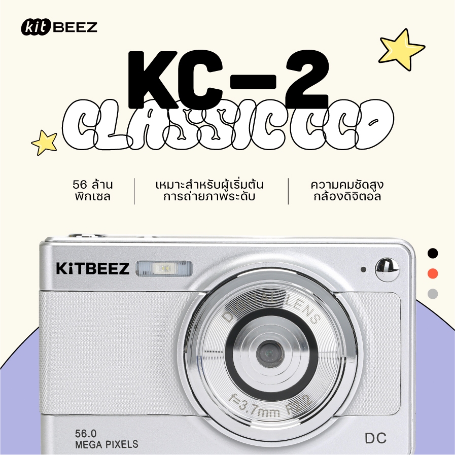 กล้องดิจิตอล KiTBEEZ KC-2 รุ่นคอมแพค เซ็นเซอร์ CCD 56MP ซูมดิจิตอล 16X จอ IPS 2.8 นิ้ว บันทึกวิดีโอ 