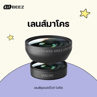 【สําหรับกล้อง KP-2/KP-3/KP-4】เลนส์กล้อง KiTBEEZ ขนาด 52mm เลนส์มุมกว้าง & ฟิกซ์โฟกัส 2-in-1 สำหรับกล้อง มืออาชีพ