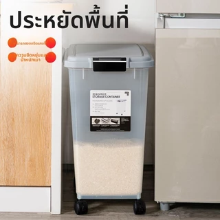 ถังเก็บข้าวสาร แป้ง เส้นก๋วยเตี๋ยว กันแมลง แบบพกพา 20 15 25 กิโลกรัม