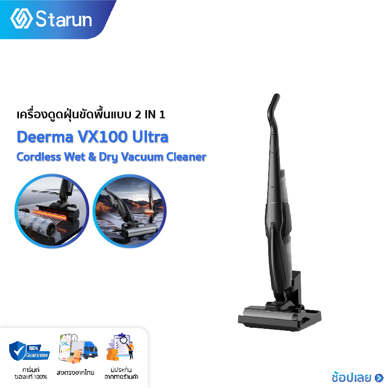Deerma Cordless Wet & Dry Vacuum Cleaner VX100 Ultra เครื่องดูดฝุ่นขัดพื้นแบบ 20Kpa 300W เครื่องล้าง