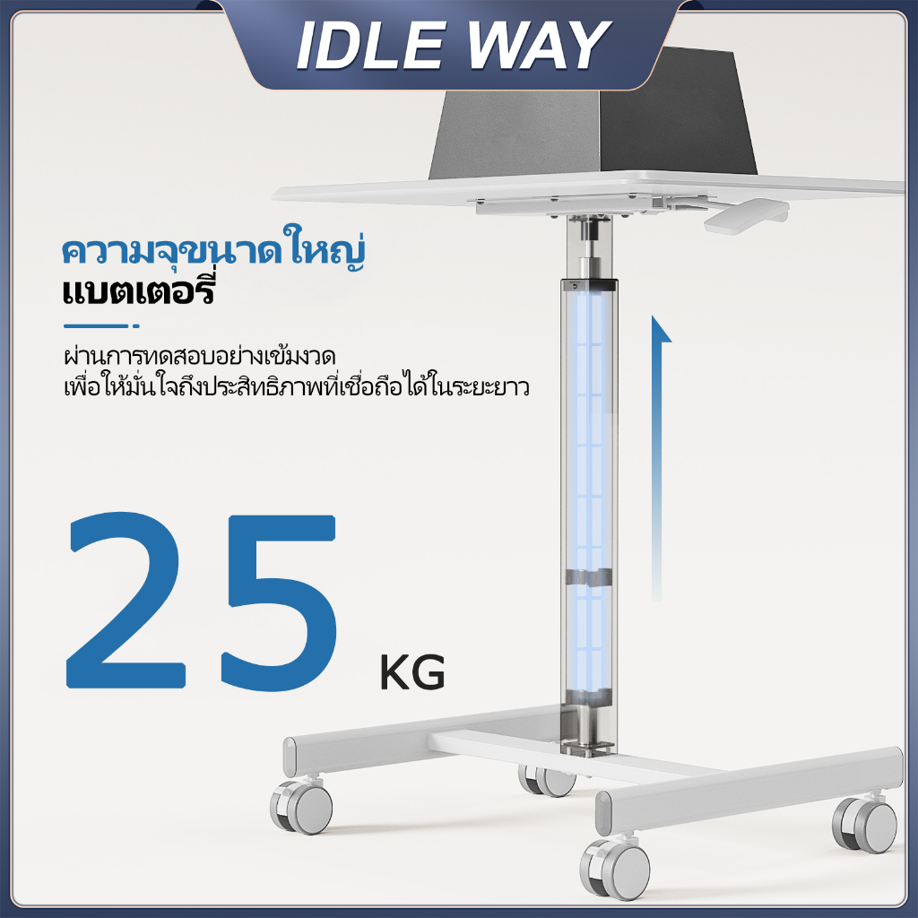 IDLEWAY โต๊ะทำงานปรับระดับได้ โต๊ะปรับความสูง, โต๊ะทํางาน, โต๊ะพกพา, โต๊ะพกพาอัจฉริยะ