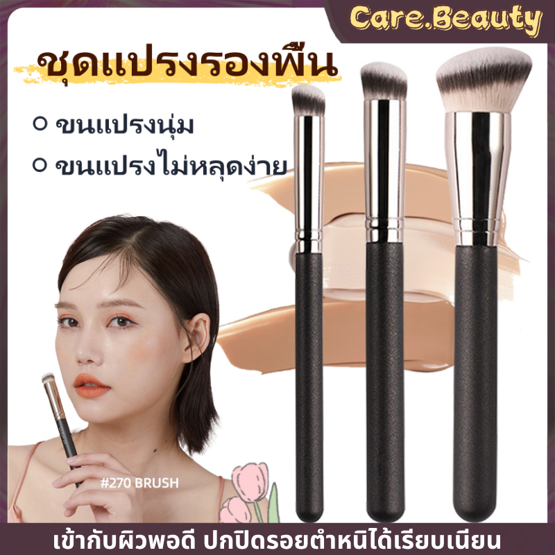 Care.Beauty แปรงคอนซีลเลอร์ แปรงคอนซีลเลอร์ไร้รอยตะเข็บ CONCEALER BRUSH แปรงรองพื้น แปรงแต่งหน้าหัวกลมนุ่ม อุปกรณ์แต่งหน้า