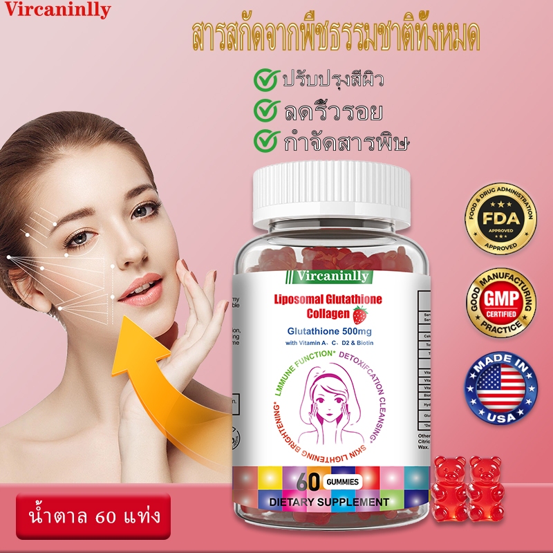 Vircaninlly L-Glutathione Gummies อาหารเสริมปรับผิวกระจ่างใส อุดมไปด้วยวิตามินซีและคอลลาเจน