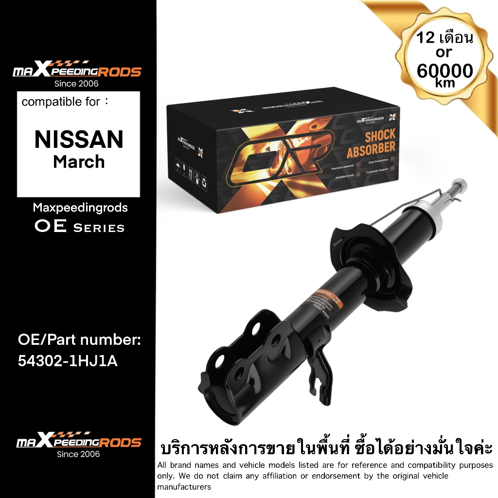 โช้คอัพหน้าขวา สำหรับ Nissan March K13 ปี 2010–ปัจจุบัน | รหัส OE 54302-1HJ1A | โช้คแก๊ส Twin-Tube จาก MaXpeedingrods
