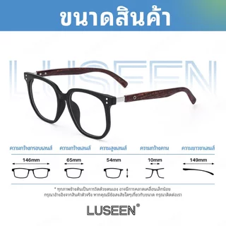 LUSEEN แว่นตากรองรังสี และเปลี่ยนสีได้ กรอบทรงสี่เหลี่ยม สำหรับผู้ชายและผู้หญิง AG2284