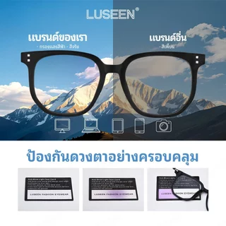 LUSEEN แว่นตากรองรังสี และเปลี่ยนสีได้ กรอบทรงสี่เหลี่ยม สำหรับผู้ชายและผู้หญิง AG2284