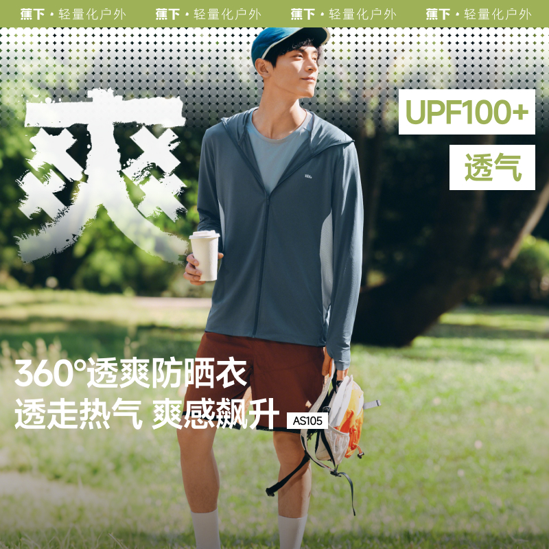 Beneunder AS105, เสื้อกั๊นผู้ชาย UV UPF100+ กันแดด ระบายอากาศ และยืดหยุ่น สําหรับการผจญภัยกลางแจ้ง