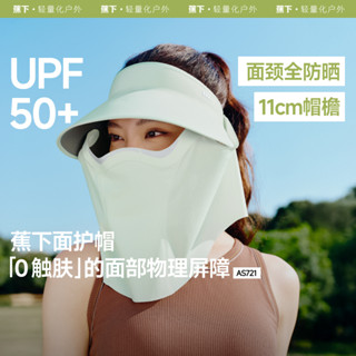 Beneunder AS721 หมวกกันแดดแบบสัมผัสเป็นศูนย์, UPF50+ และโล่แ…