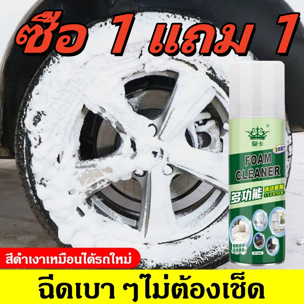 สเปรย์โฟมทำความสะอาดยางและเคลือบยางดำ ขจัดสิ่งสกปรก ขัดยาง ขัดเงายาง เคลือบยางดำ สเปรย์เคลือบเงารถ 300 มล. แว็กซ์ยางเพื่อป้องกันน้ำเกาะ เพิ่มความเงาดำ