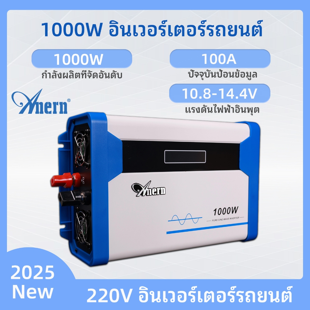 Anern 1000W 2000W รถอินเวอร์เตอร์ 12V ถึง 220V Power Inverter Multi-function รถอินเวอร์เตอร์แบบชาร์จไฟได้ Pure Sine Wave อินเวอร์เตอร์พร้อมจอแสดงผล LCD