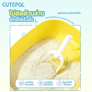 Cutepol 28L/8.75kg ทรายแมอมันสำปะหลัง ออร์แกนิค100% ดับกลิ่นดีเยี่ยม Cassava Cat Litter 16L