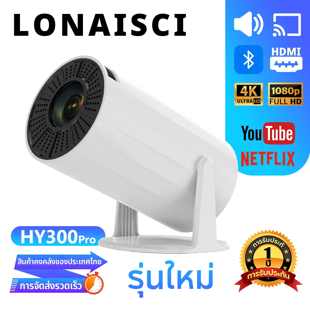 โปรเจคเตอร์มินิต่อกับมือถือ โปรเจคเตอร ์ พกพา mini projector ดู หนัง android projector hy300 android