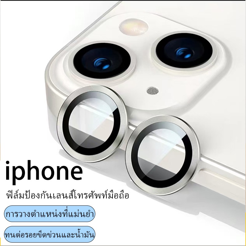 【niumo】กันรอยขีดข่วน ฟิล์มกล้อง iPhone 11 -15 pro เลนส์กล้องฟิล์มป้องกัน รับประกัน 1 ปี