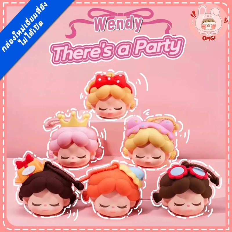 🚚ส่งภายใน 24 ชั่วโมง🚚 Wendy Theresa Party มีกล่องปริศนาปาร์ตี้
