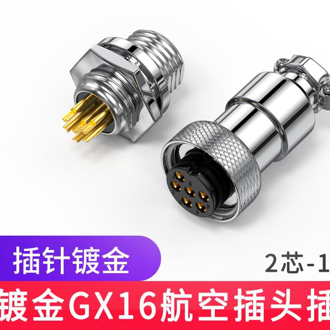 อุตสาหกรรม Gold-Plated Aviation Plug Connector GX16 2-Pin 3 4 5 6 10-Core Aviation Socket Connector 