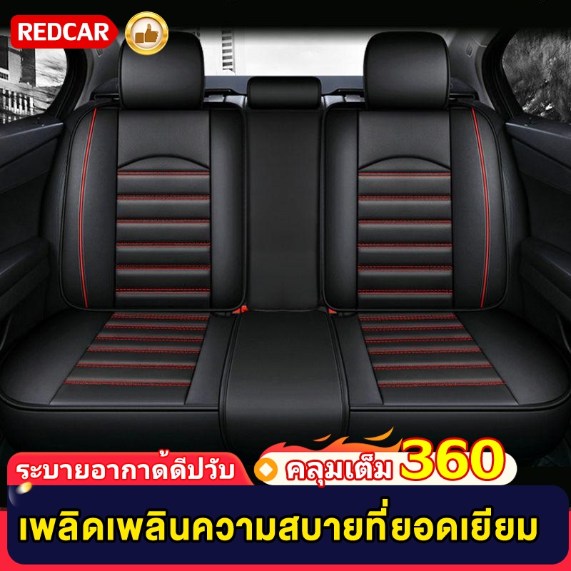 ปลอกหุ้มเบาะหลังรถยนต์ 3 ที่นั่ง หนัง PU นุ่มสบาย ระบายอากาศดี ไม่อับชื้น เหมาะกับรถทุกรุ่น
